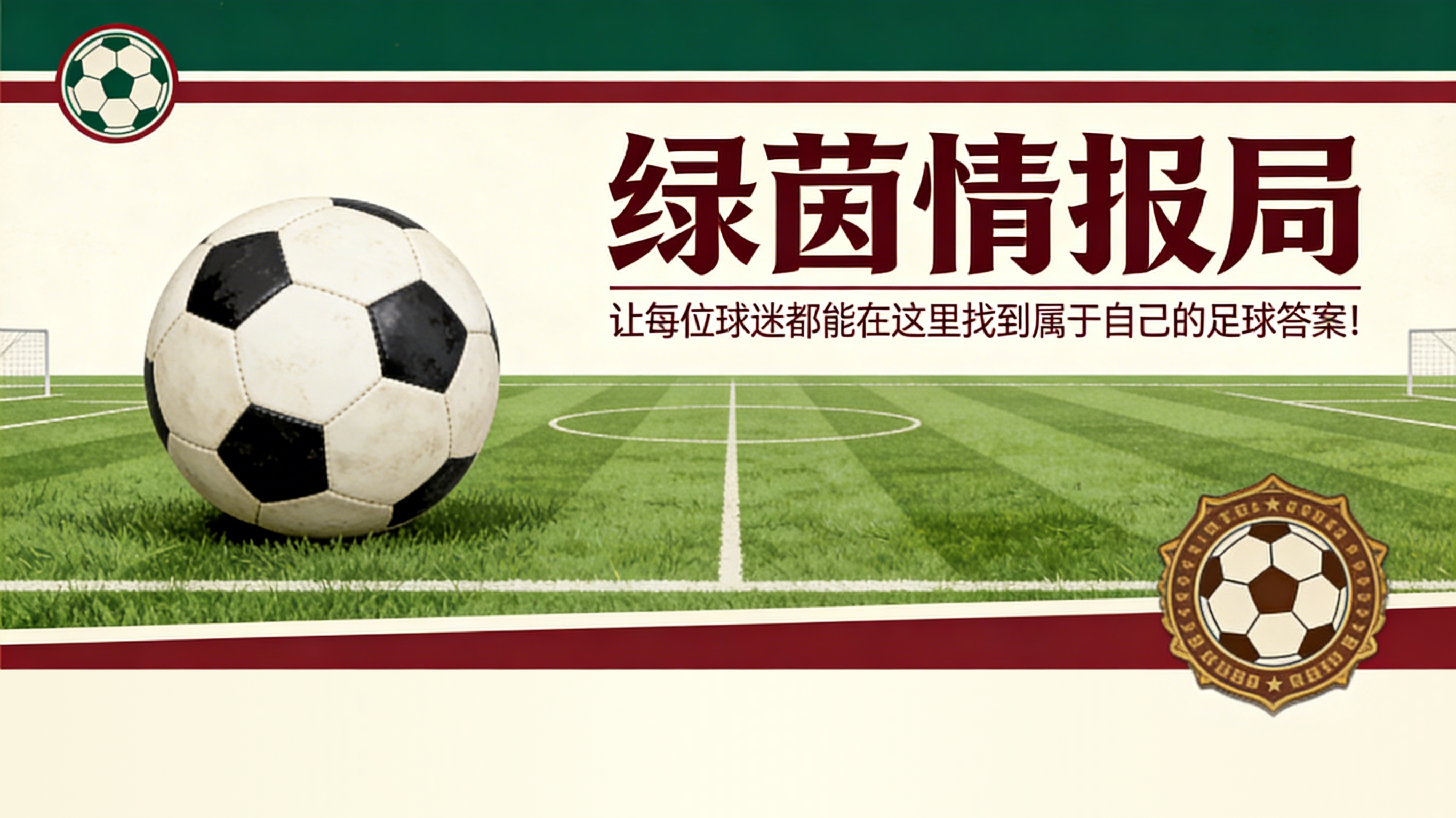 国际足联迫于压力增加世界杯奖金以应对反对声音